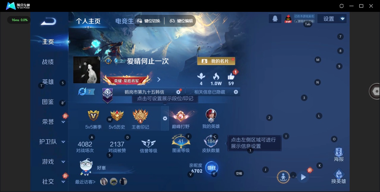 WZCMW4135847王者荣耀账号详情图3