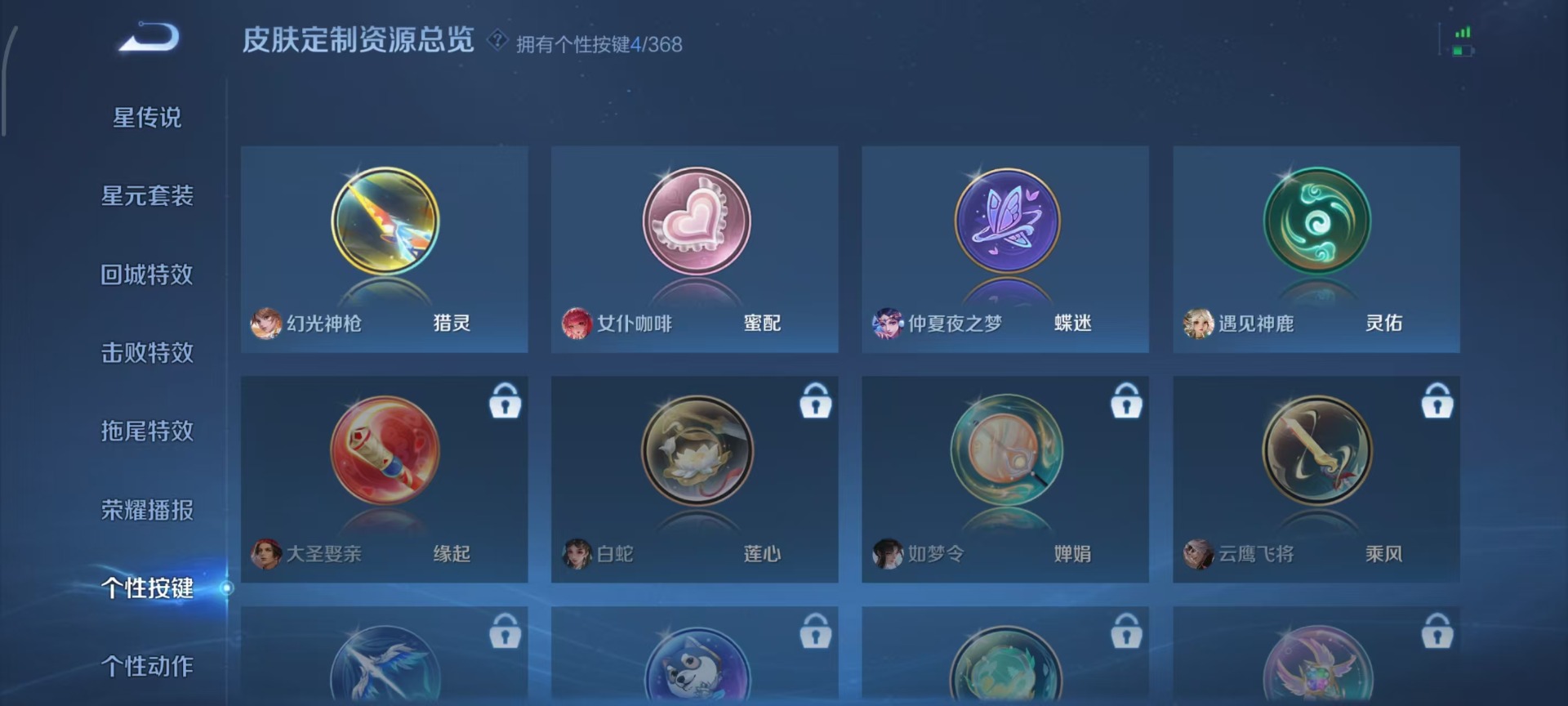 WZQM4132694王者荣耀账号详情图4