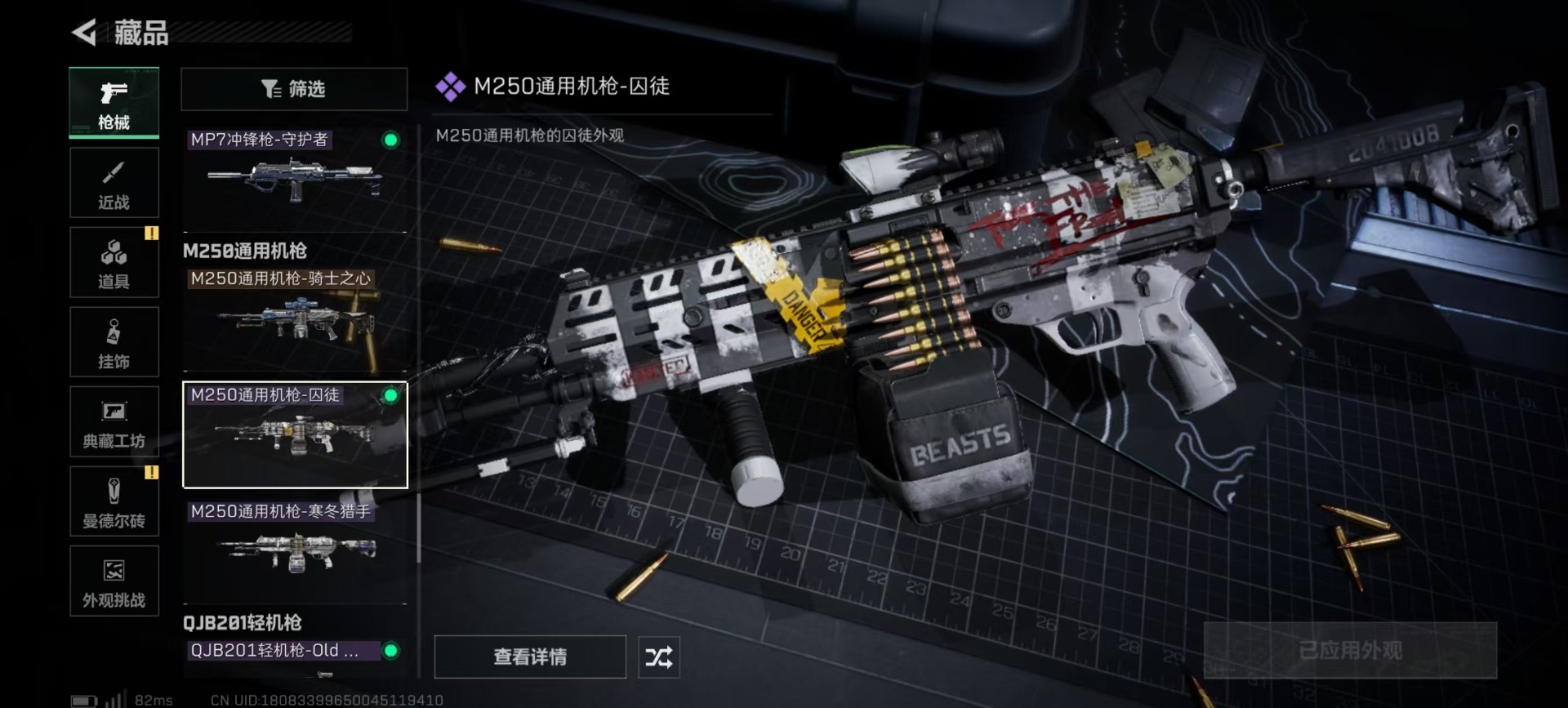 SJZCMW437792三角洲行动账号详情图7