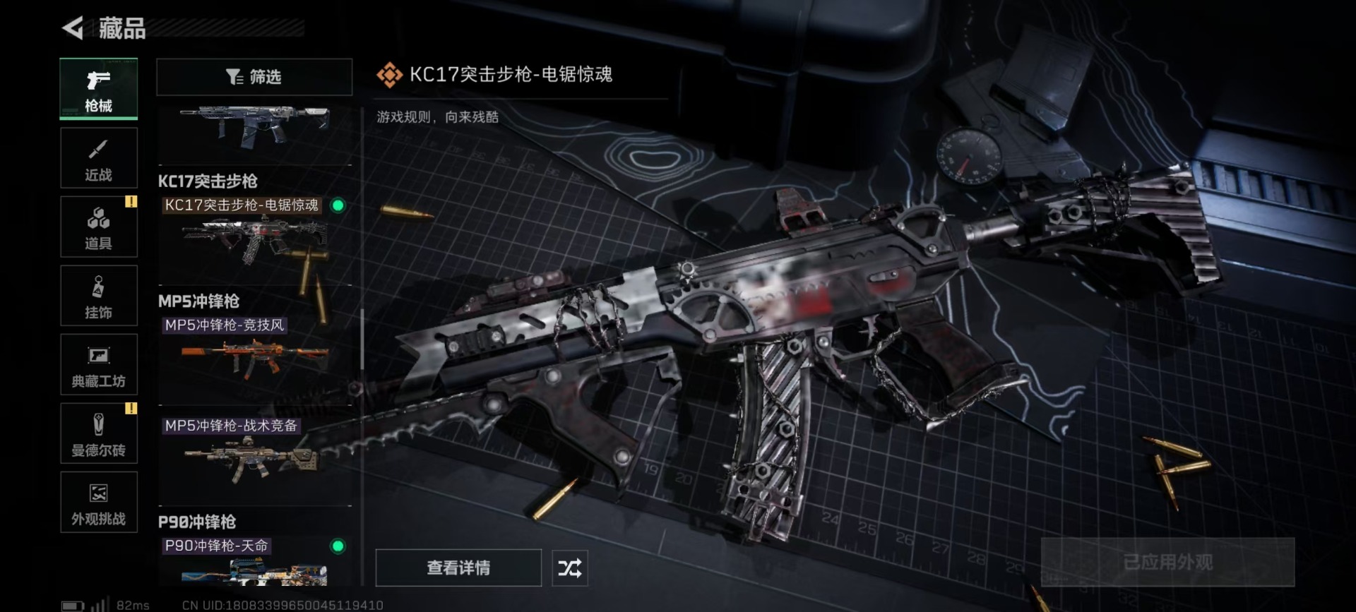 SJZCMW437792三角洲行动账号详情图8