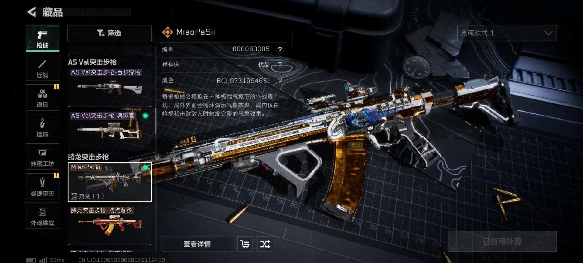 SJZCMW437792三角洲行动账号详情图10