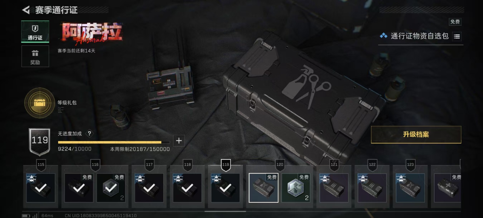 SJZCMW437792三角洲行动账号详情图15