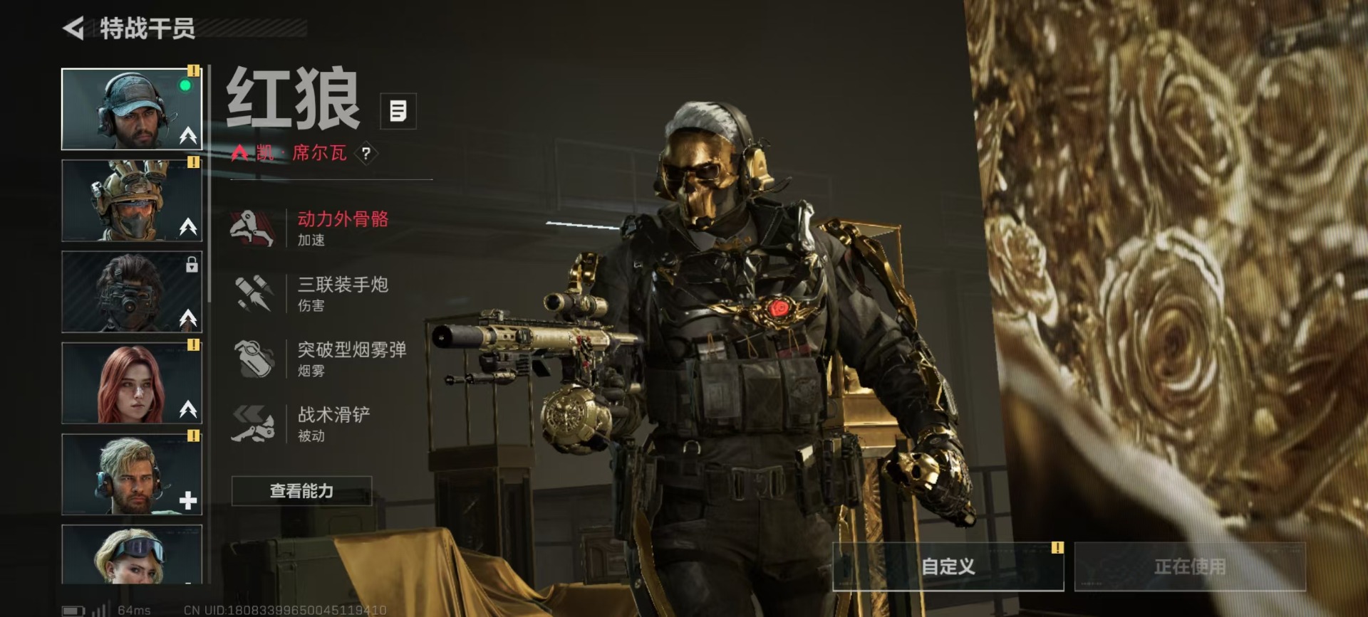 SJZCMW437792三角洲行动账号详情图19