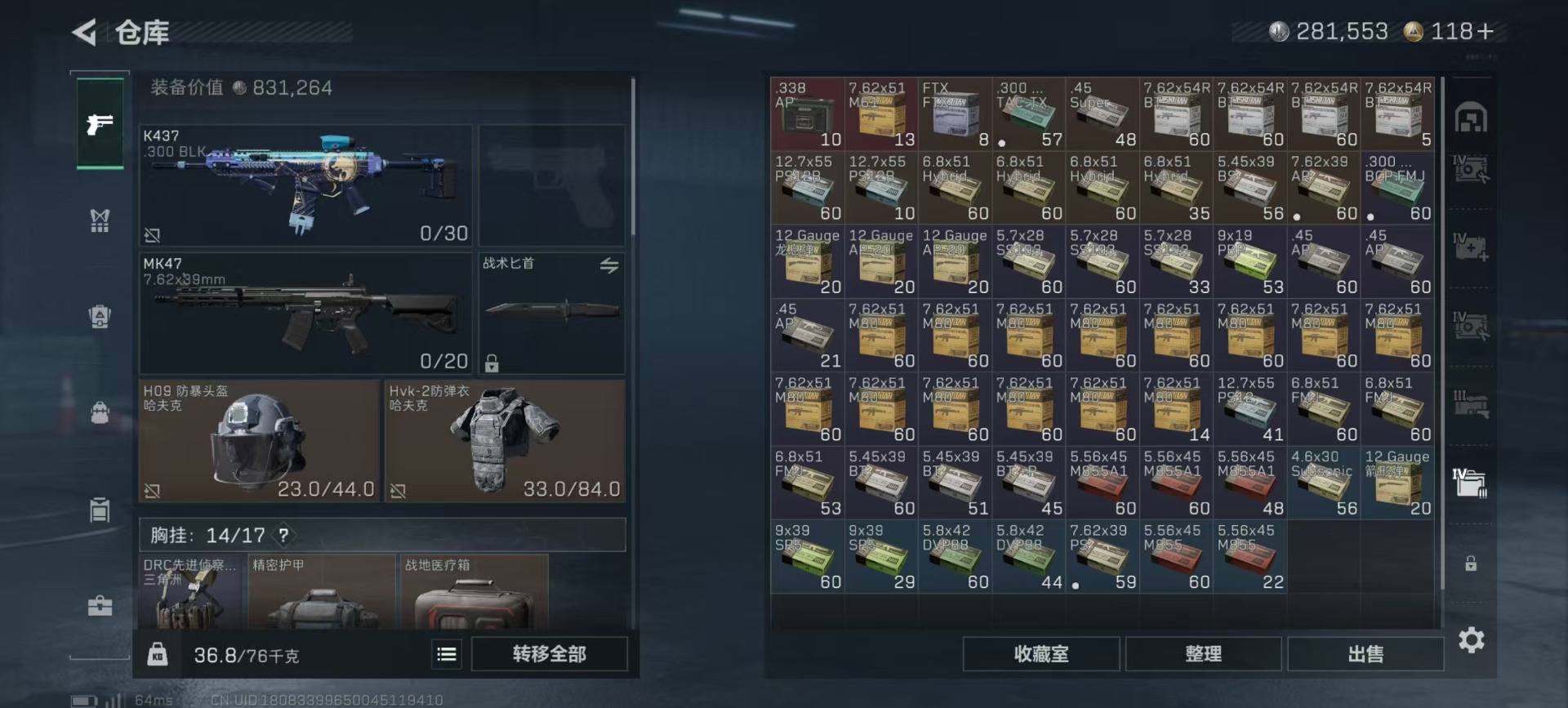 SJZCMW437792三角洲行动账号详情图22