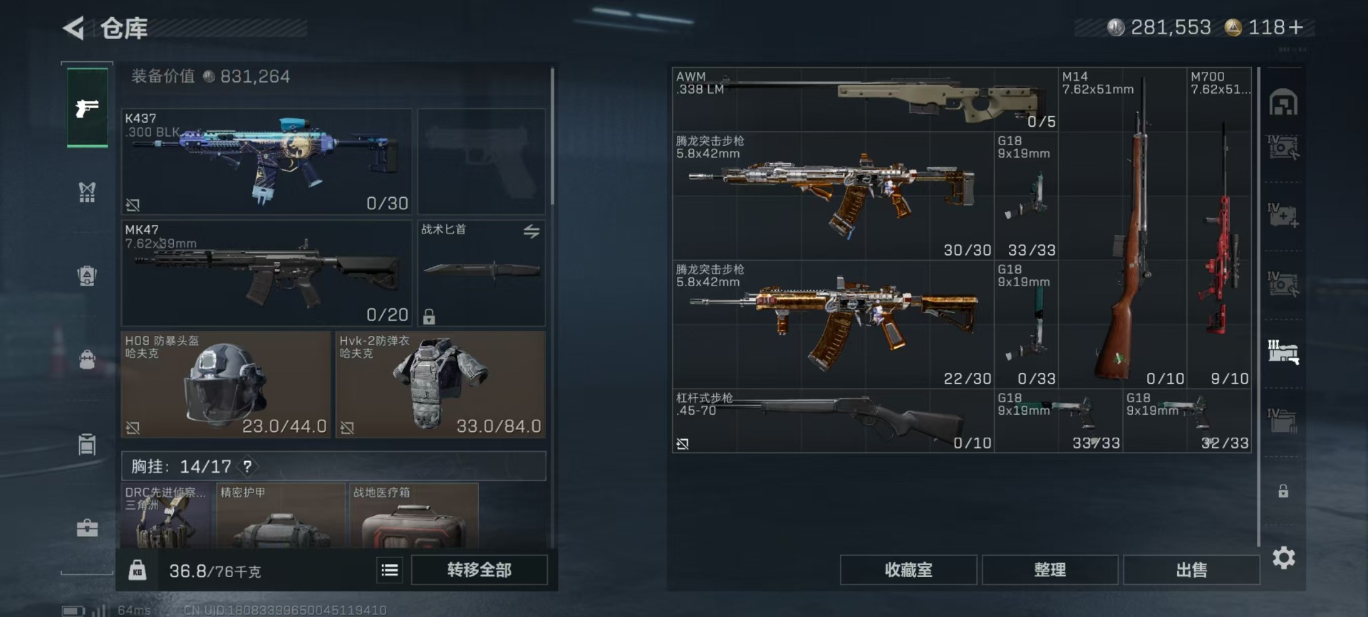 SJZCMW437792三角洲行动账号详情图23