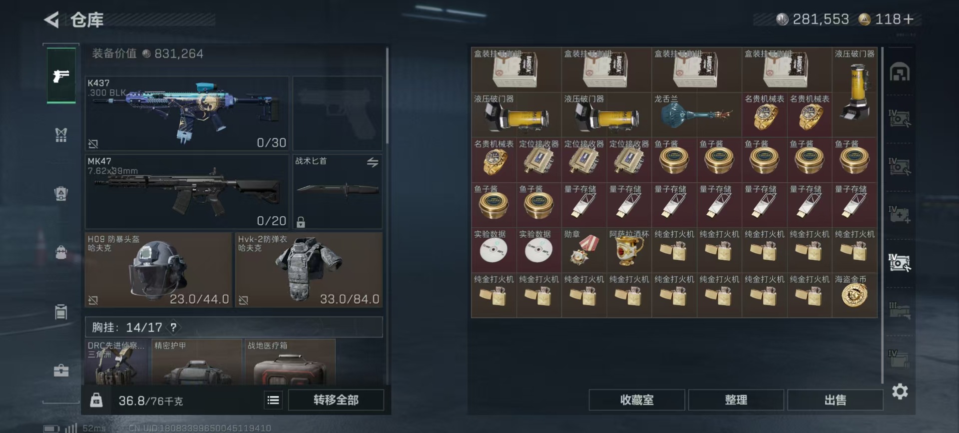 SJZCMW437792三角洲行动账号详情图24