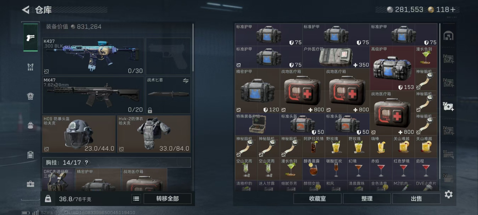 SJZCMW437792三角洲行动账号详情图25