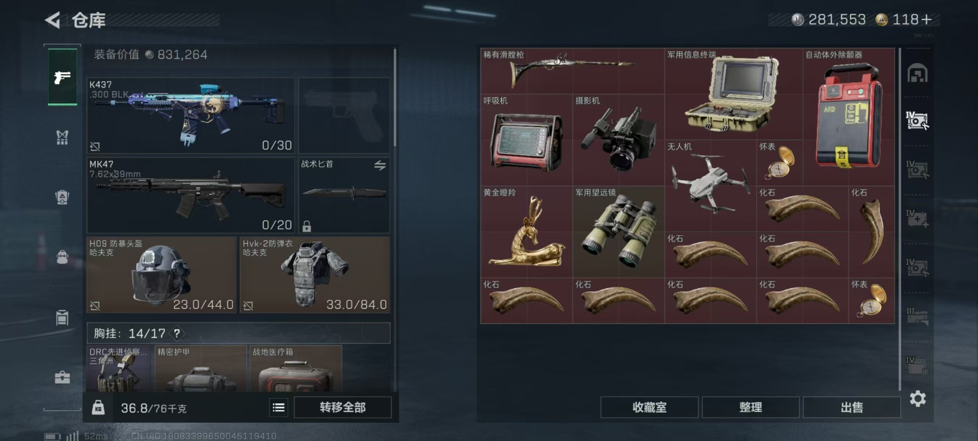 SJZCMW437792三角洲行动账号详情图27