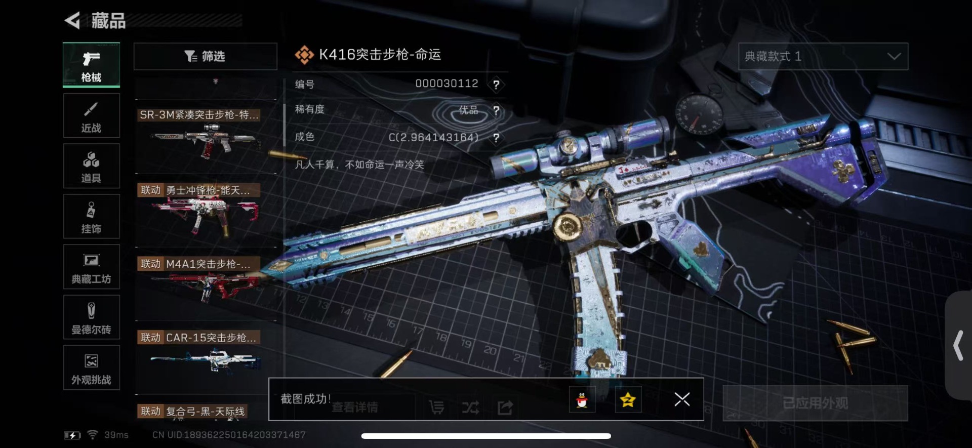 SJZCMW437794三角洲行动账号详情图2