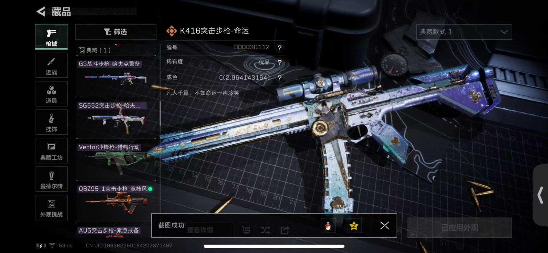 SJZCMW437794三角洲行动账号详情图5