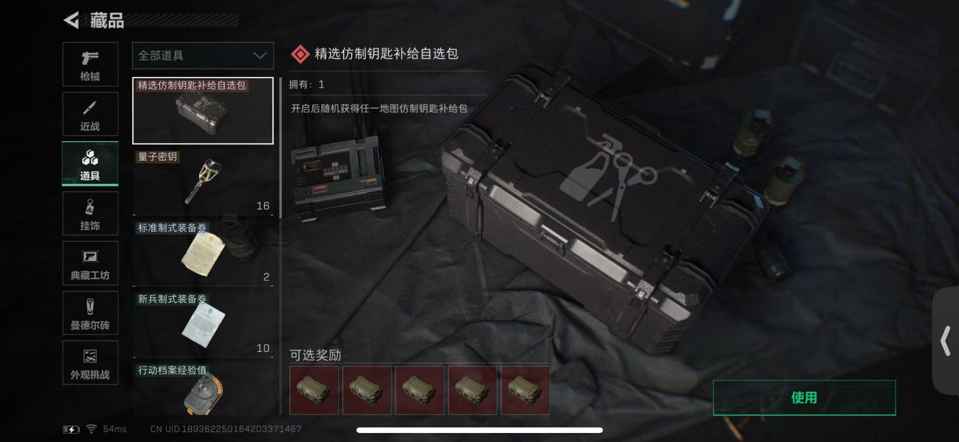 SJZCMW437794三角洲行动账号详情图14