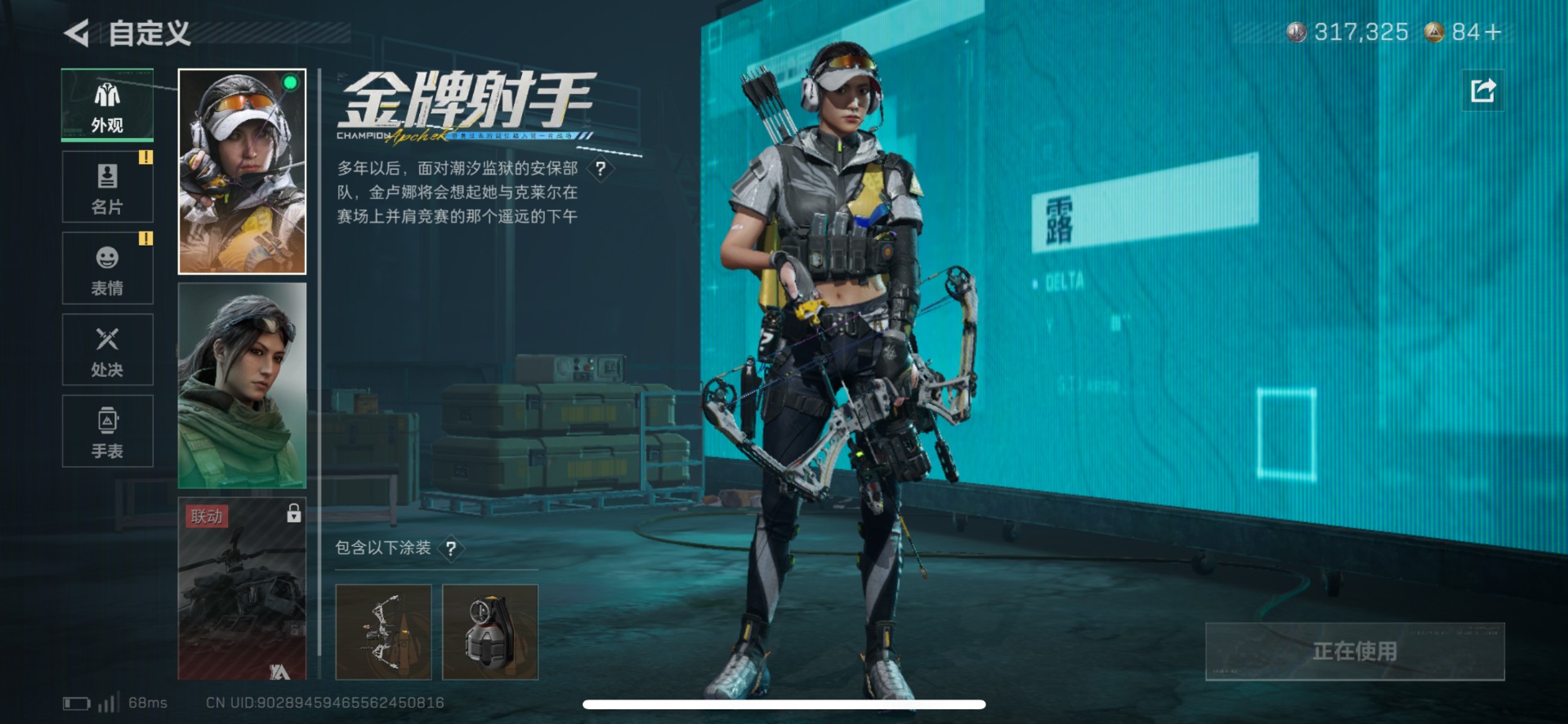 SJZQM437254三角洲行动账号详情图12