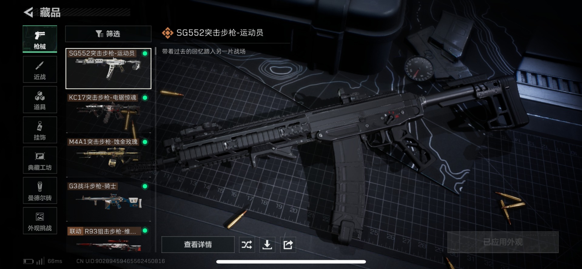 SJZQM437254三角洲行动账号详情图14