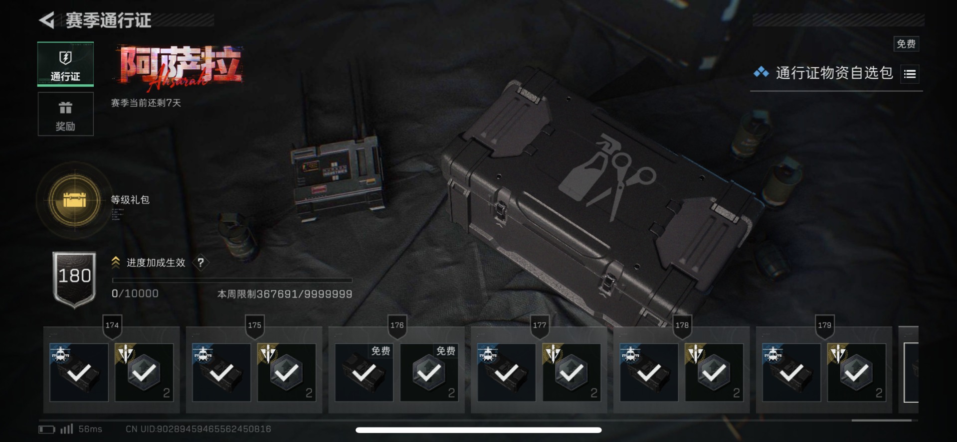 SJZQM437254三角洲行动账号详情图13