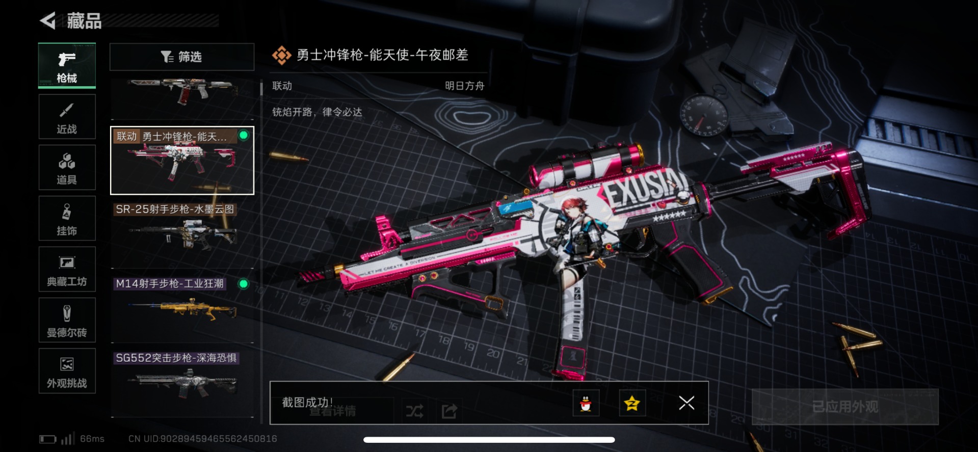 SJZQM437254三角洲行动账号详情图16