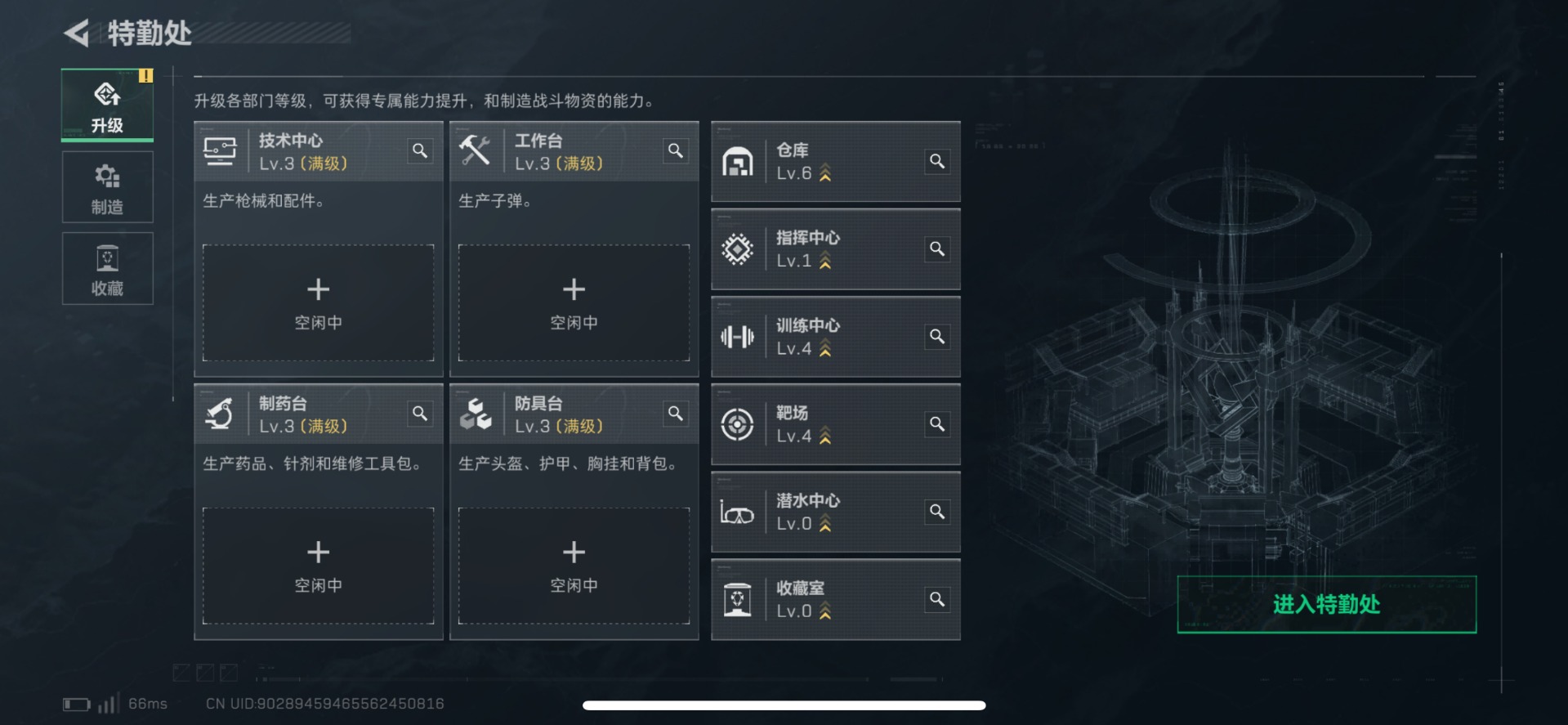 SJZQM437254三角洲行动账号详情图25