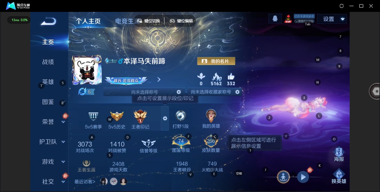 WZQM4133825王者荣耀账号详情图6