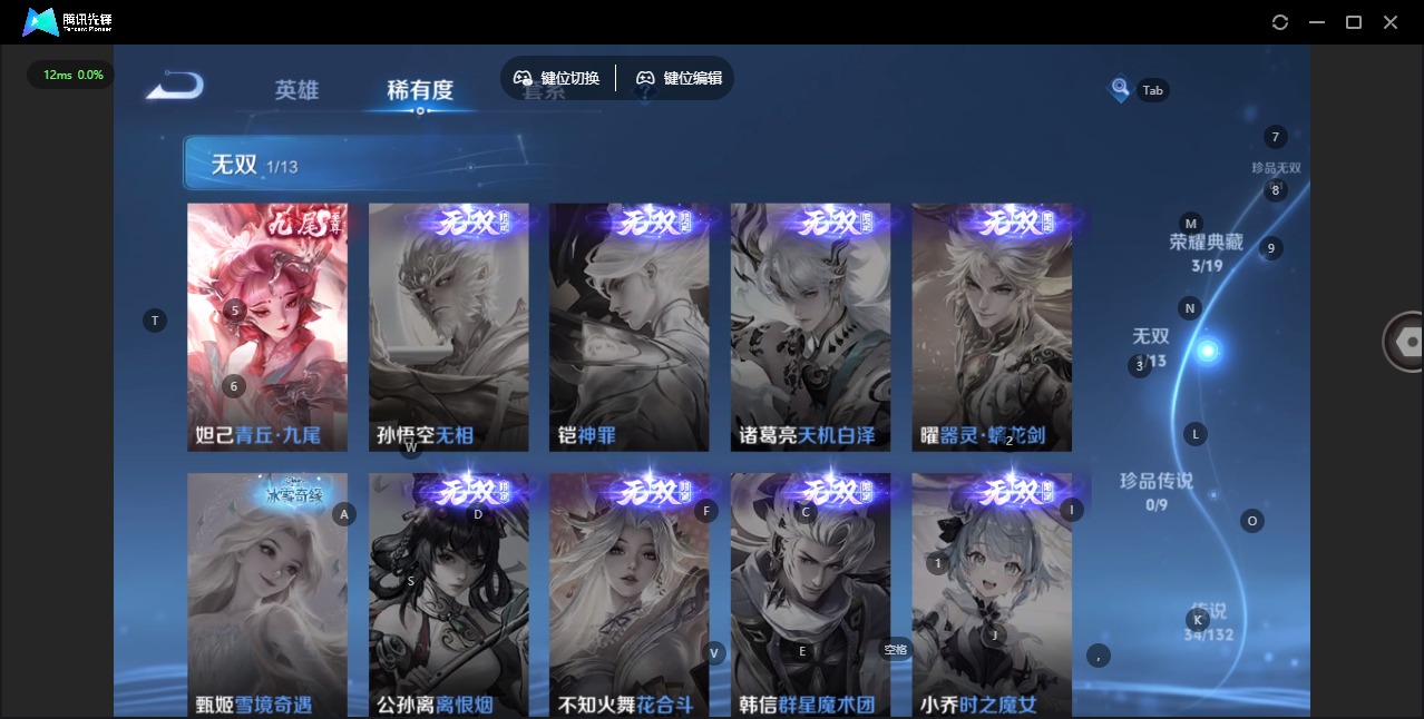 WZQM4133825王者荣耀账号详情图10