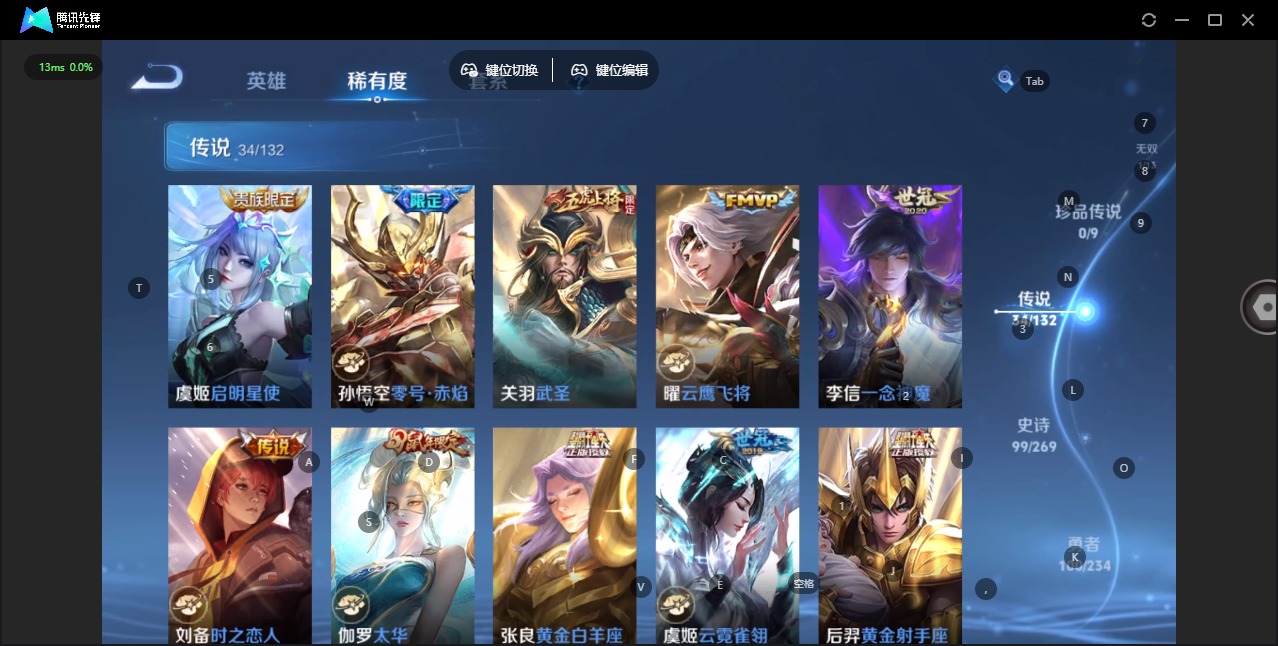 WZQM4133825王者荣耀账号详情图13