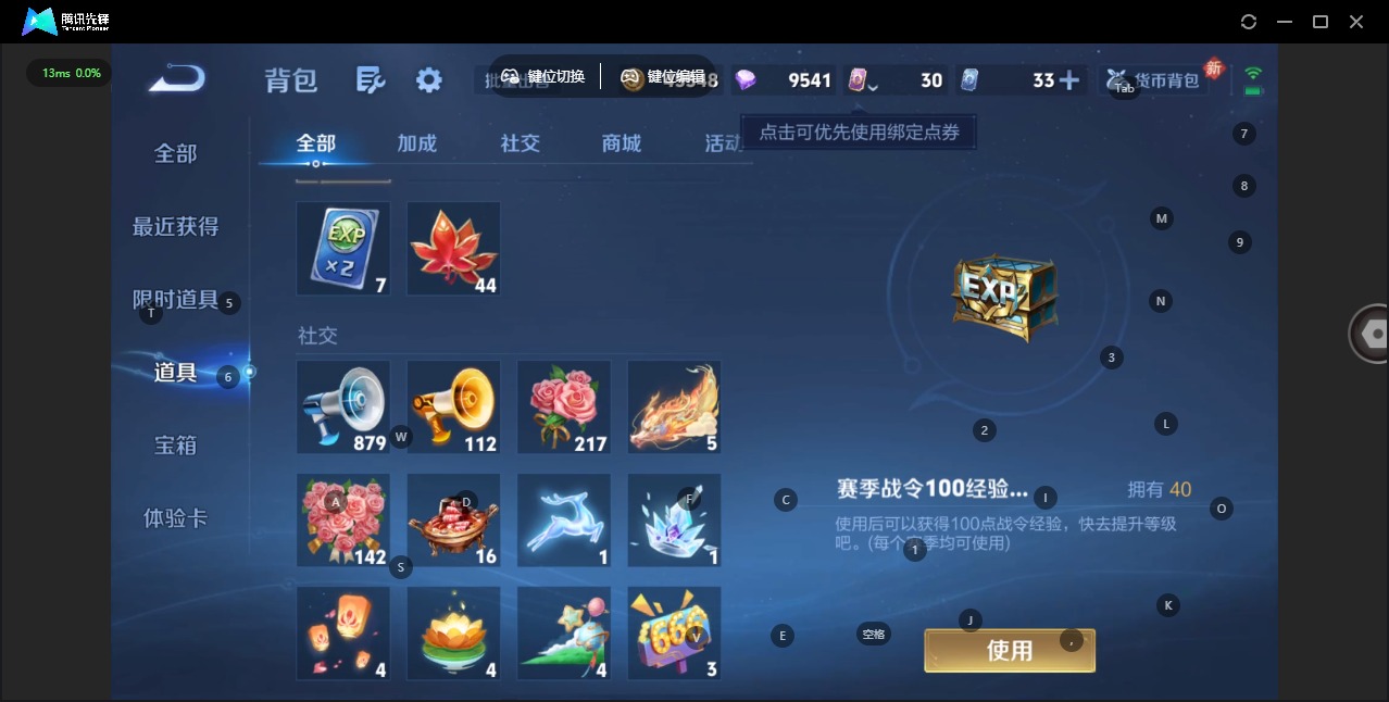 WZQM4133825王者荣耀账号详情图18