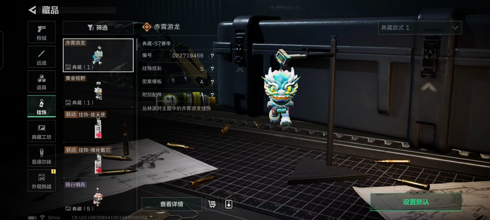 SJZQM437280三角洲行动账号详情图4