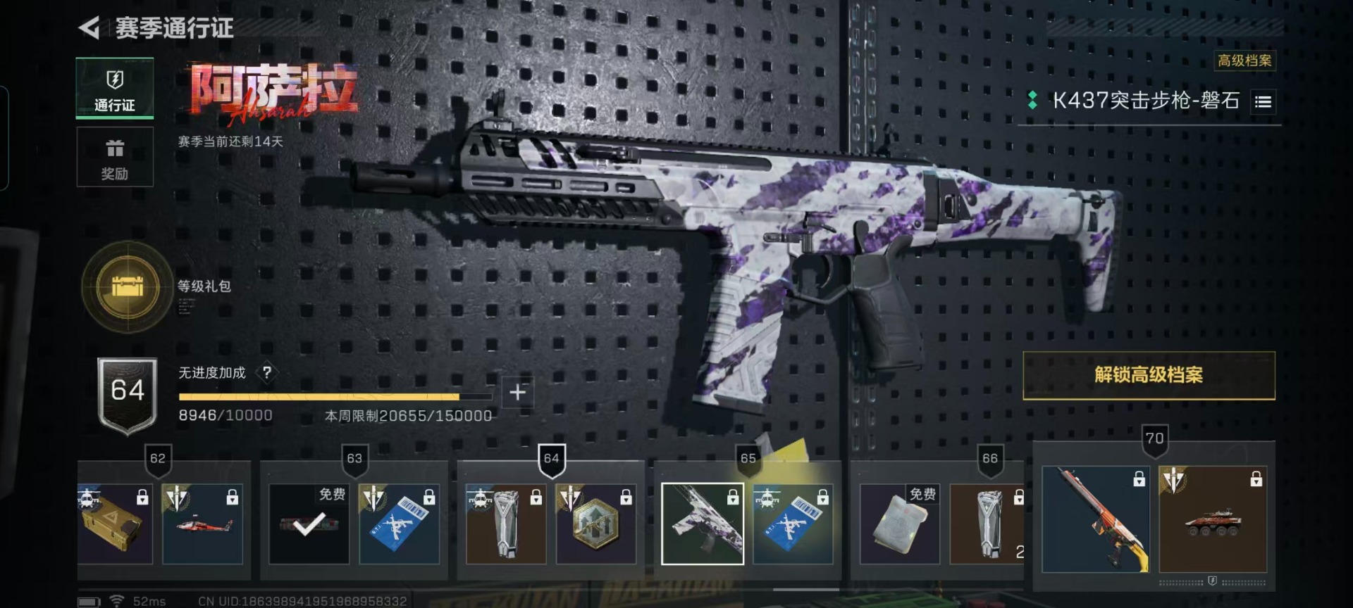 SJZQM437280三角洲行动账号详情图3