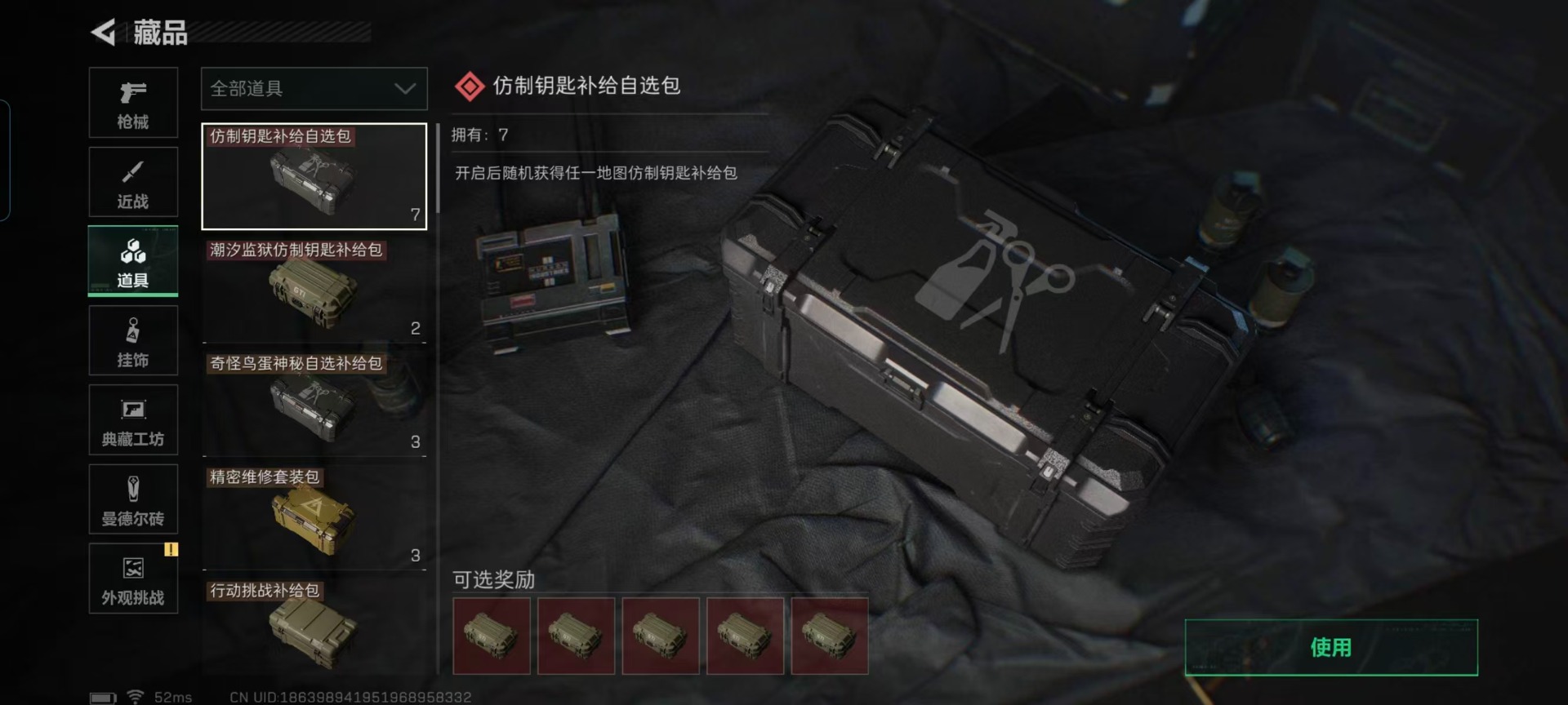 SJZQM437280三角洲行动账号详情图5