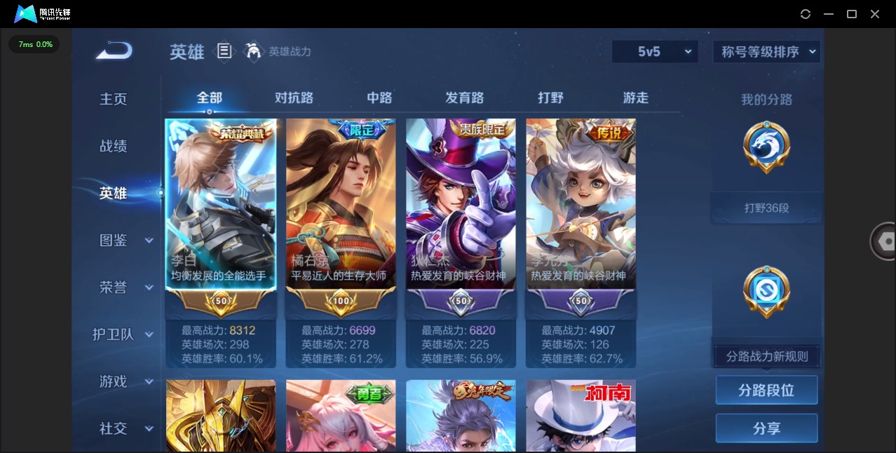 WZCMW4135912王者荣耀账号详情图4