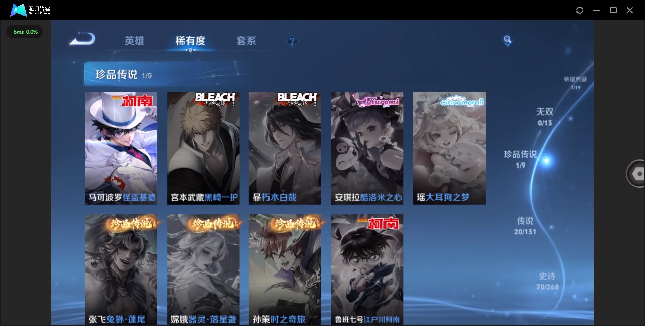 WZCMW4135912王者荣耀账号详情图7