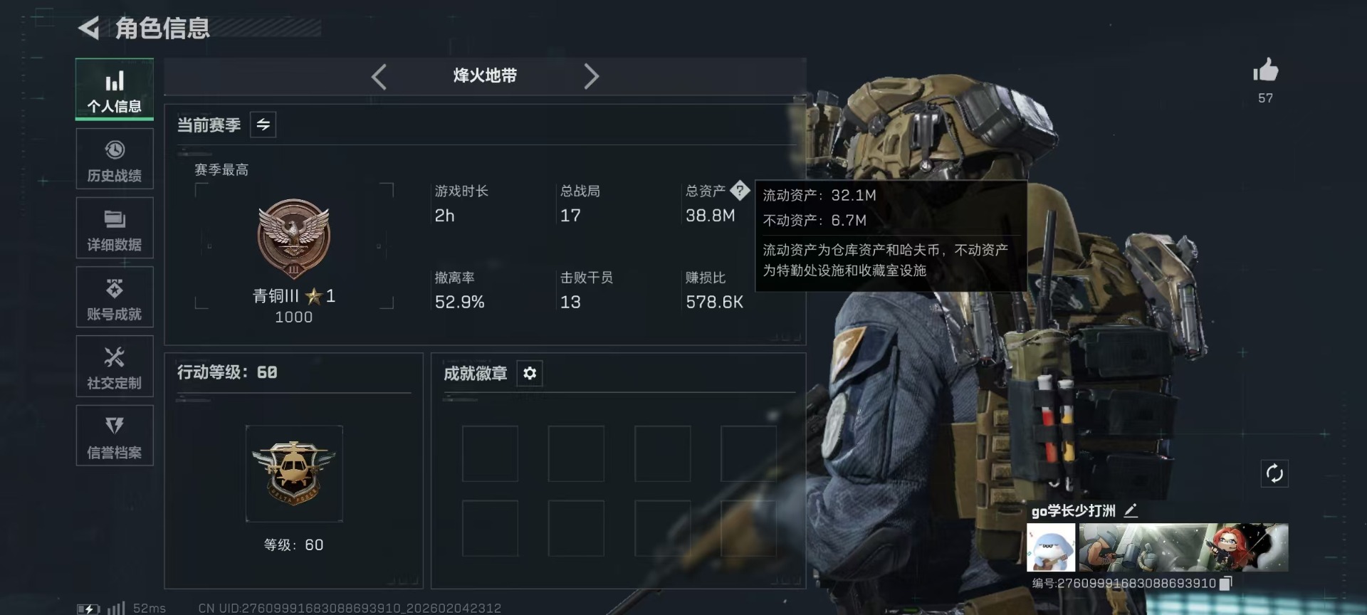 SJZCMW437803三角洲行动账号详情图2