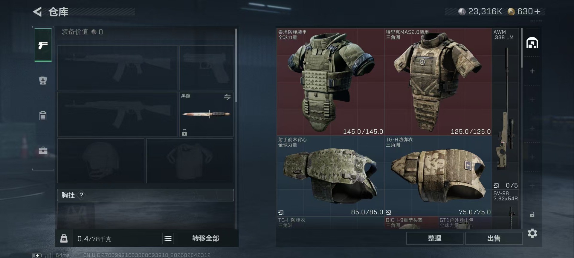 SJZCMW437803三角洲行动账号详情图4