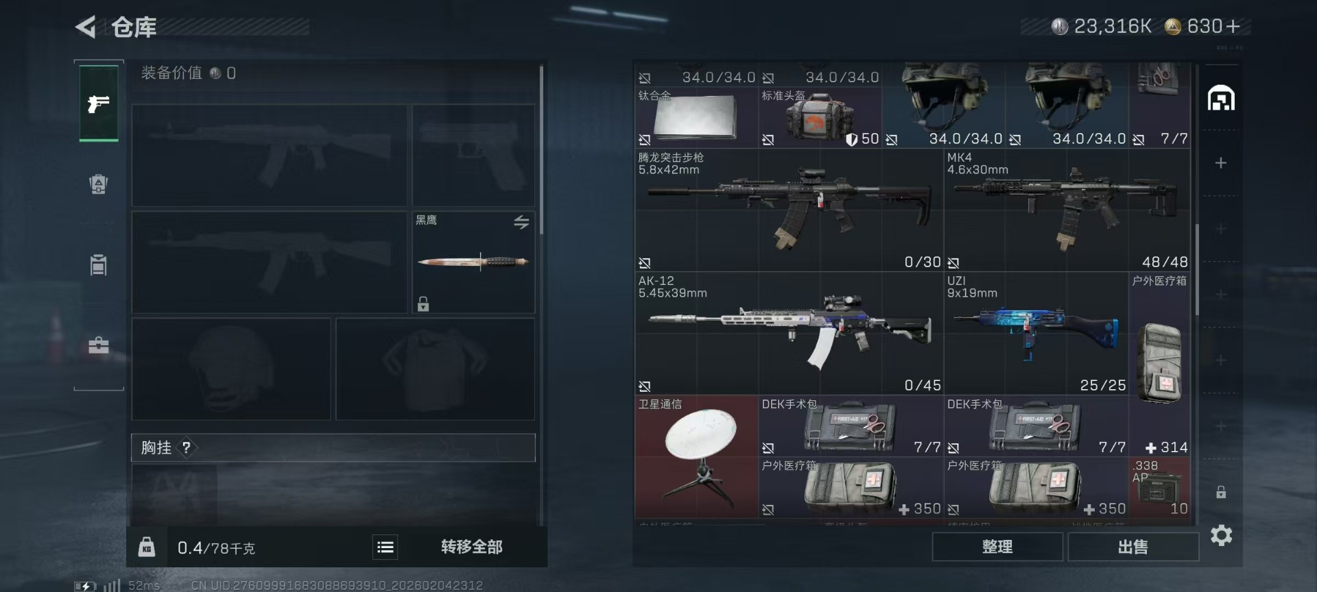 SJZCMW437803三角洲行动账号详情图6