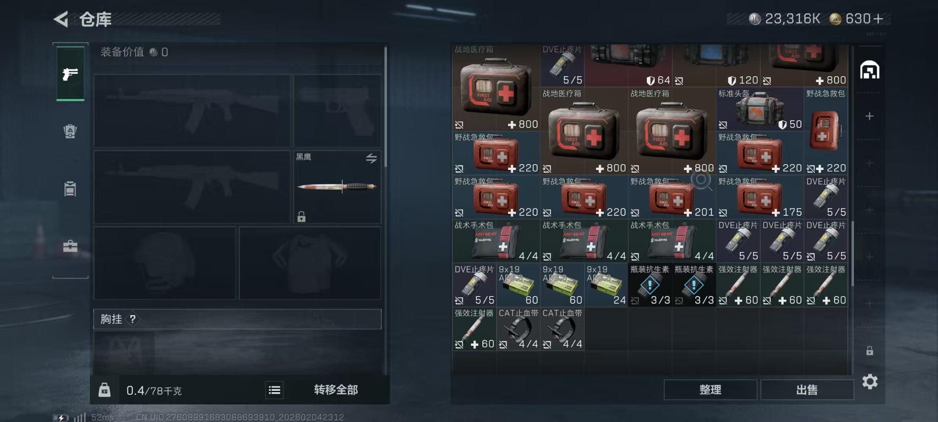 SJZCMW437803三角洲行动账号详情图7