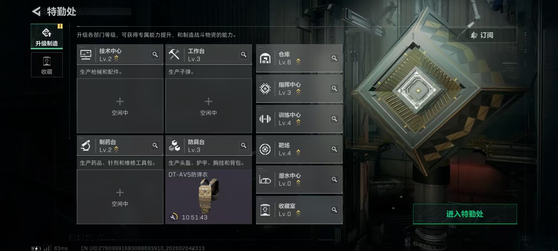 SJZCMW437803三角洲行动账号详情图12