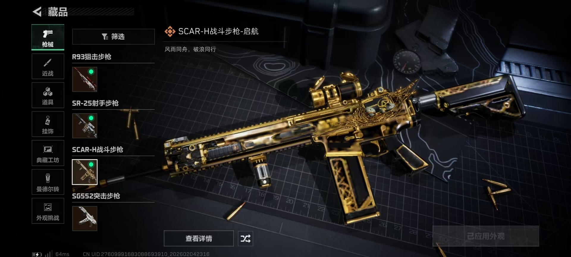 SJZCMW437803三角洲行动账号详情图16