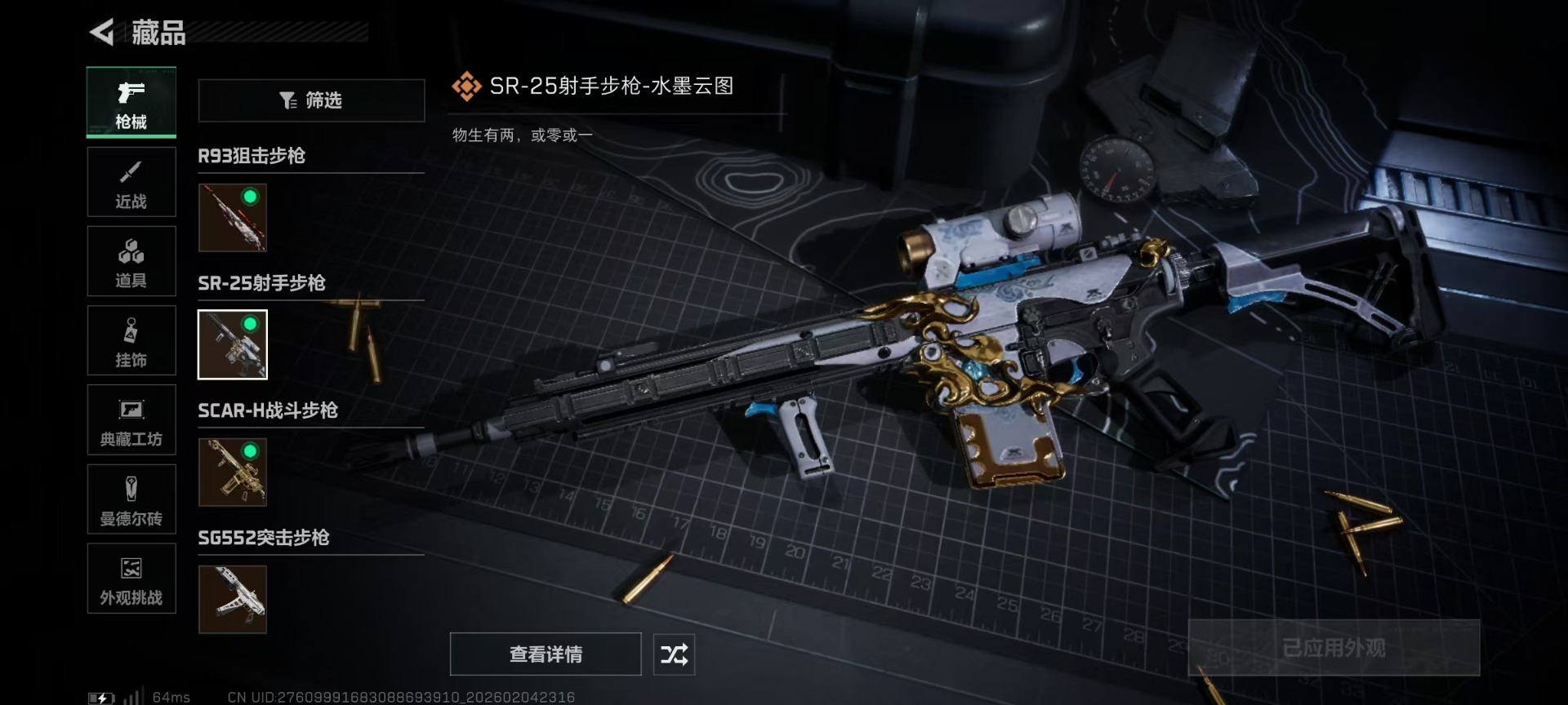 SJZCMW437803三角洲行动账号详情图15