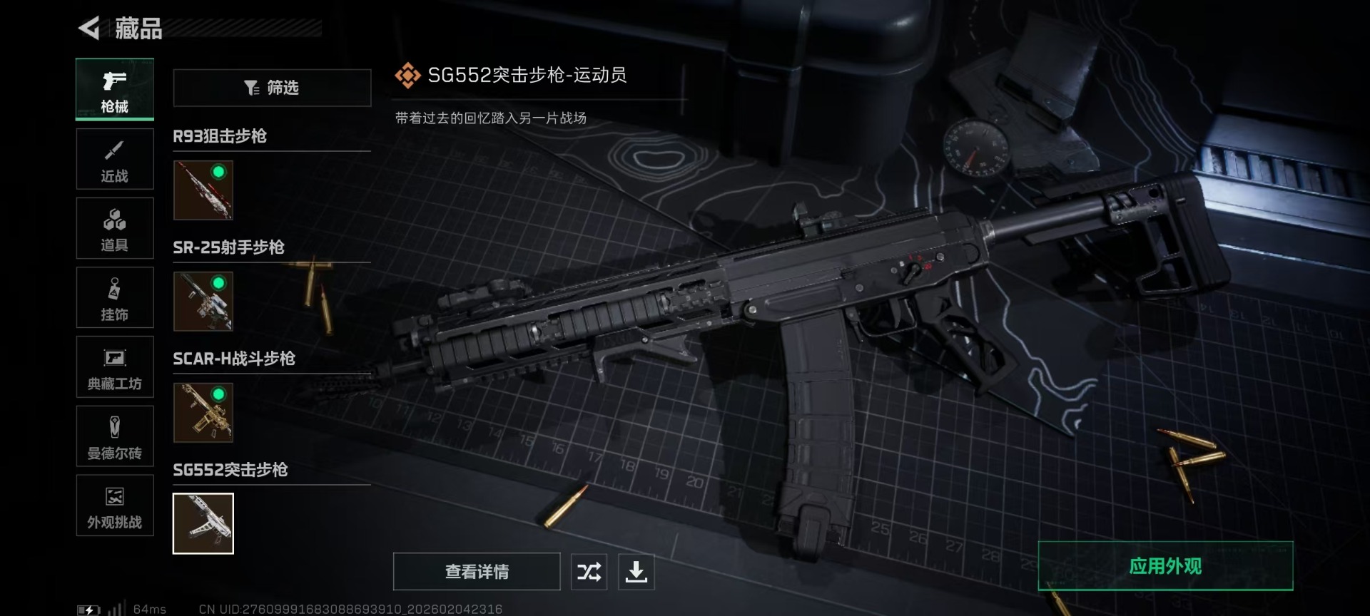 SJZCMW437803三角洲行动账号详情图17