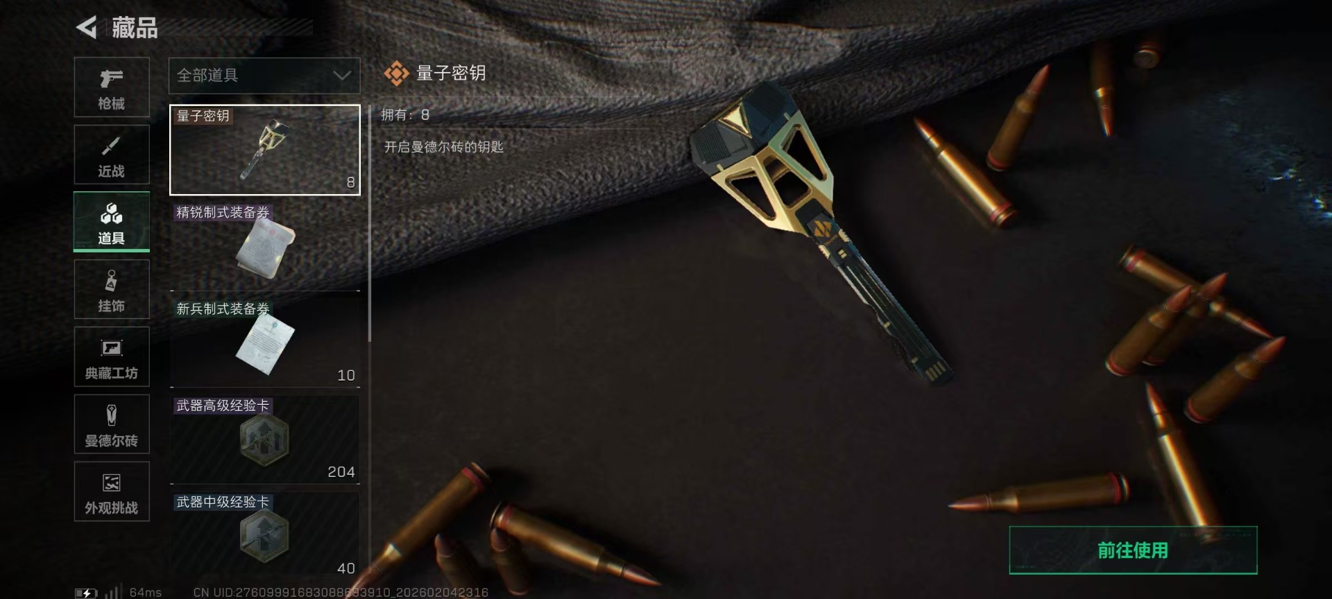 SJZCMW437803三角洲行动账号详情图19