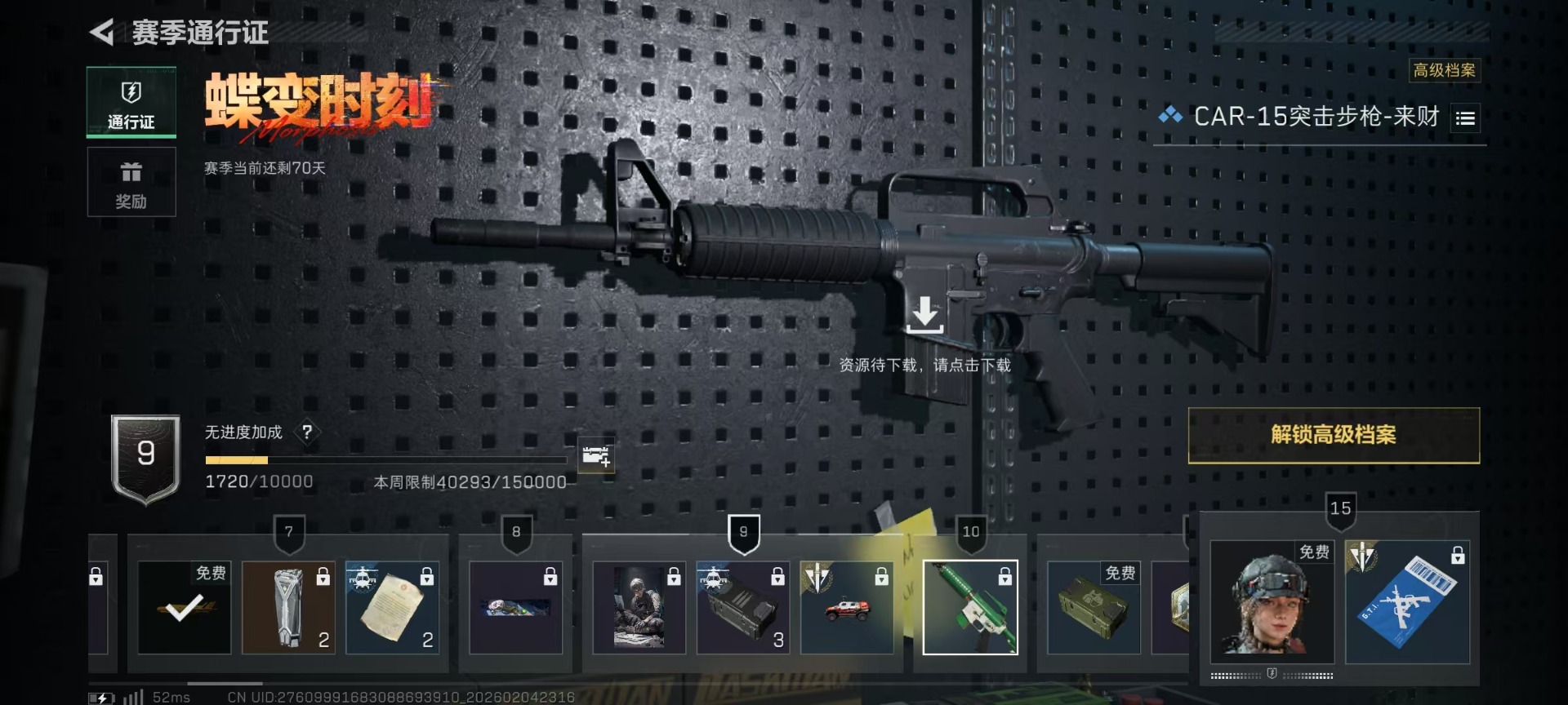 SJZCMW437803三角洲行动账号详情图20