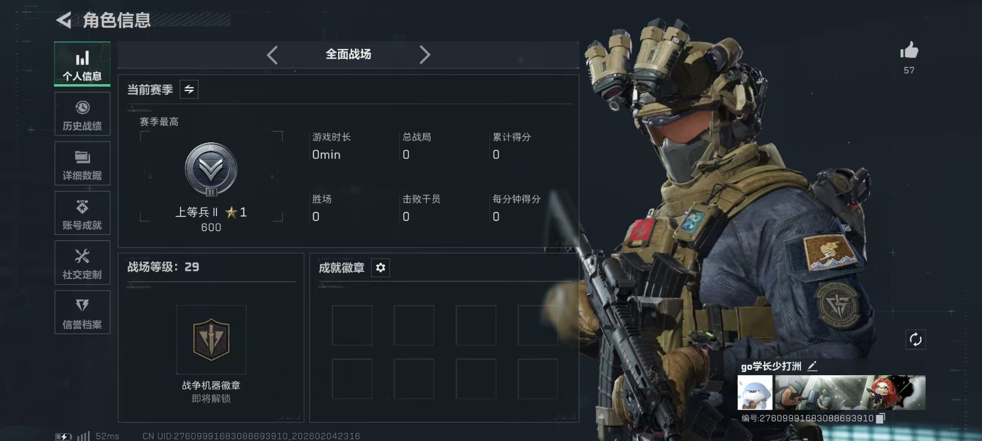 SJZCMW437803三角洲行动账号详情图21