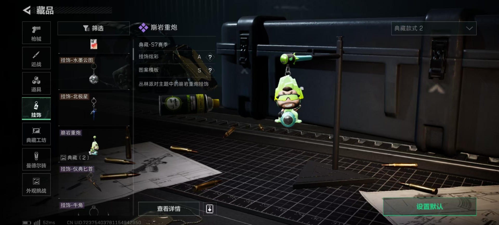 SJZQM437231三角洲行动账号详情图3