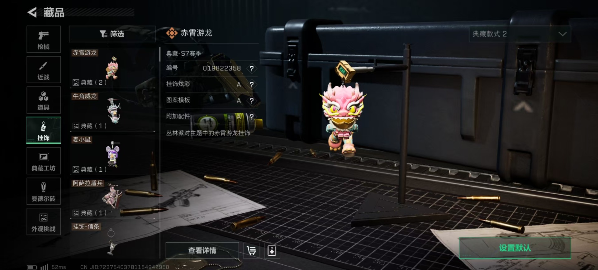 SJZQM437231三角洲行动账号详情图4