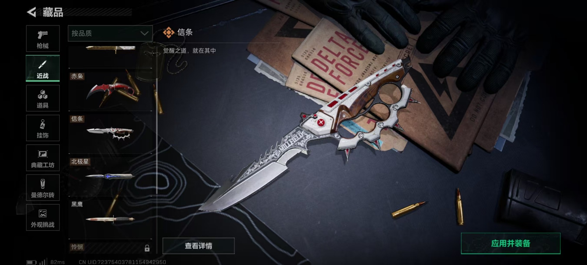 SJZQM437231三角洲行动账号详情图9