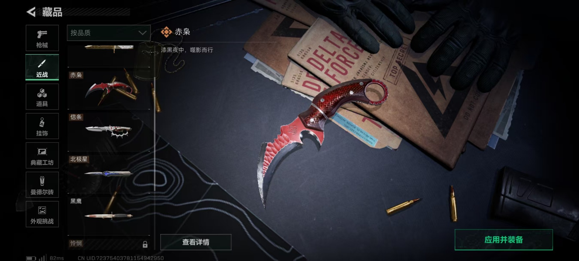 SJZQM437231三角洲行动账号详情图10