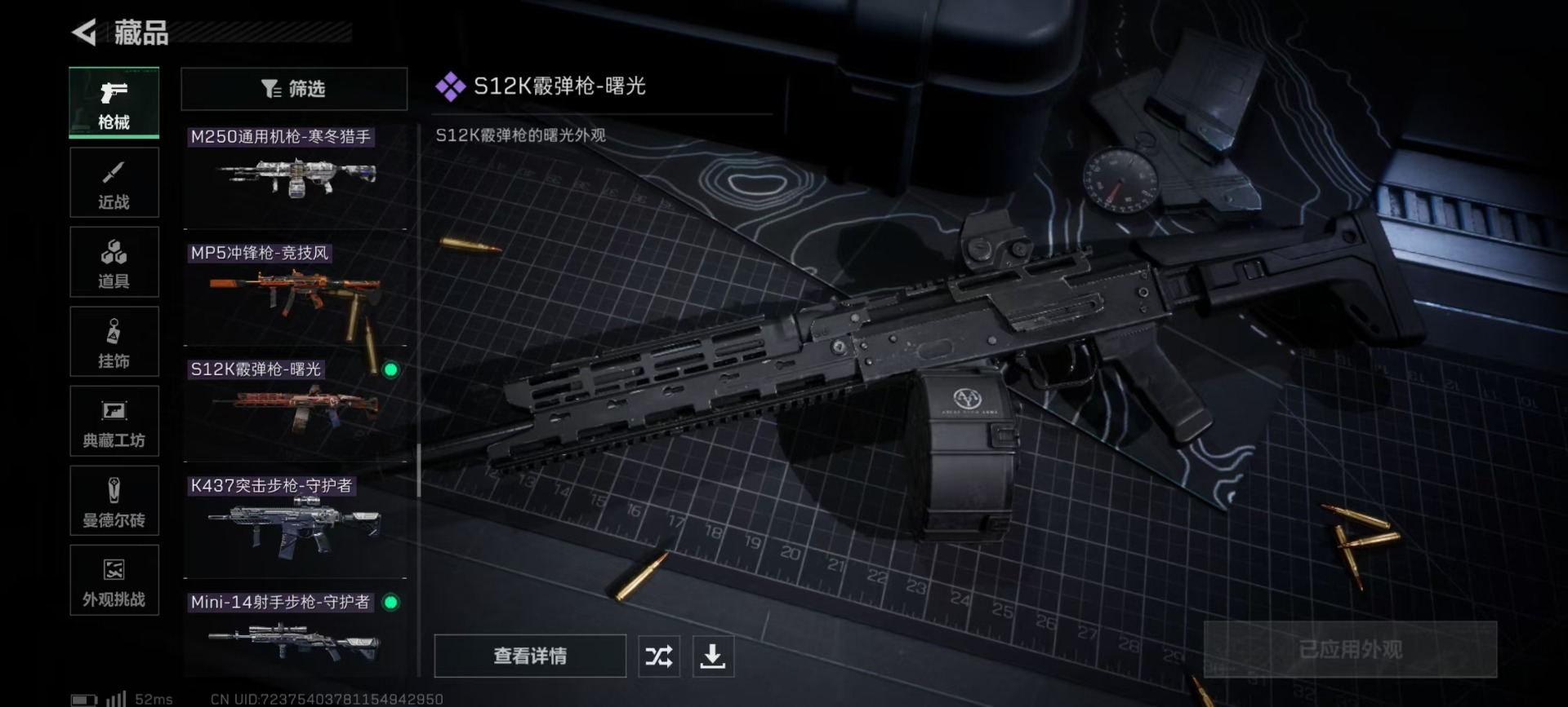 SJZQM437231三角洲行动账号详情图18