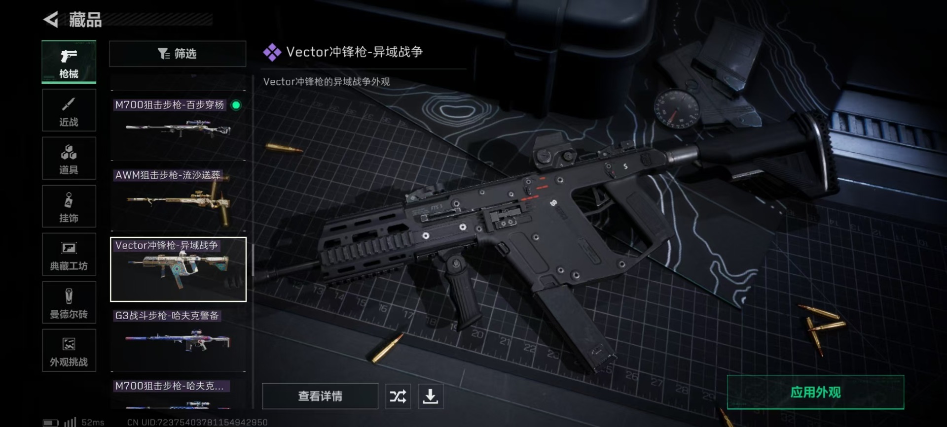 SJZQM437231三角洲行动账号详情图19