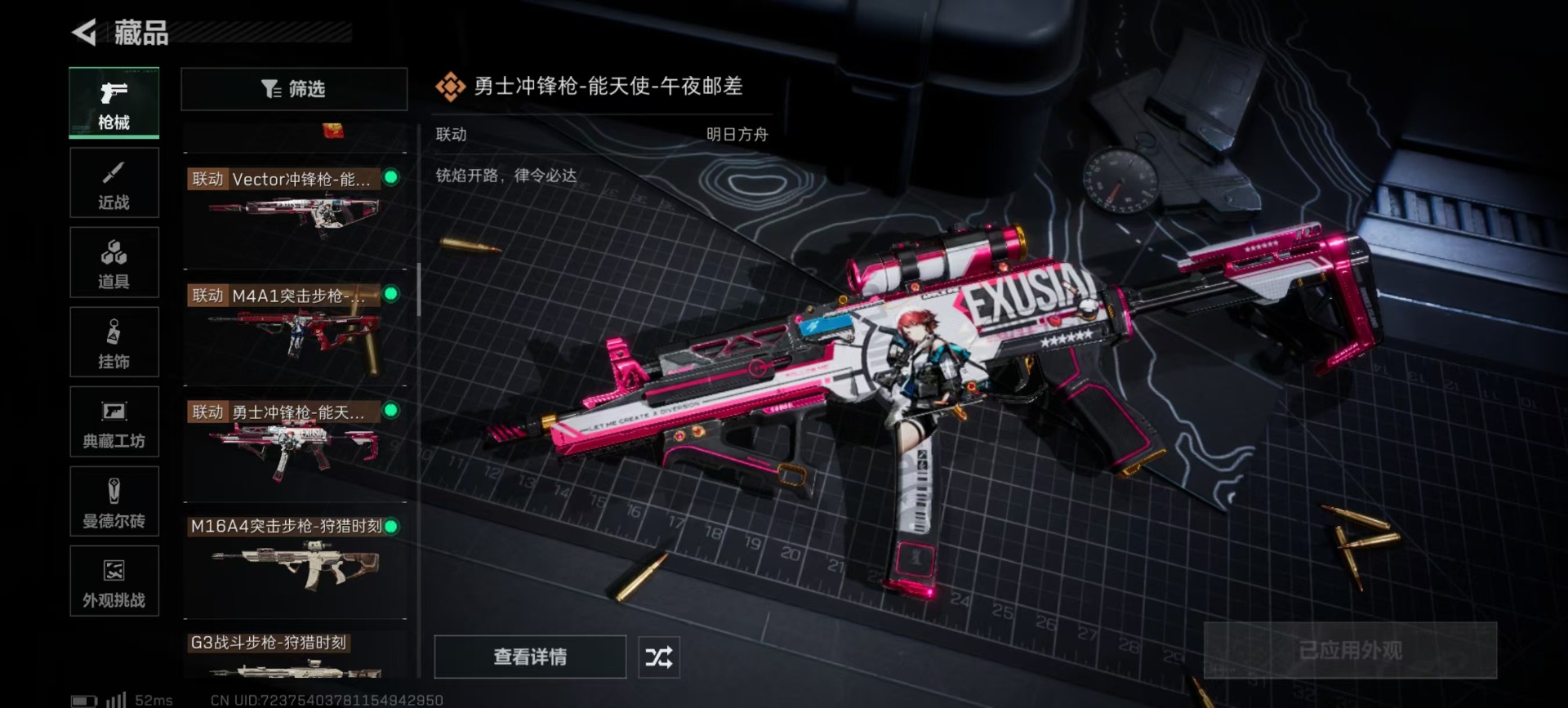 SJZQM437231三角洲行动账号详情图22