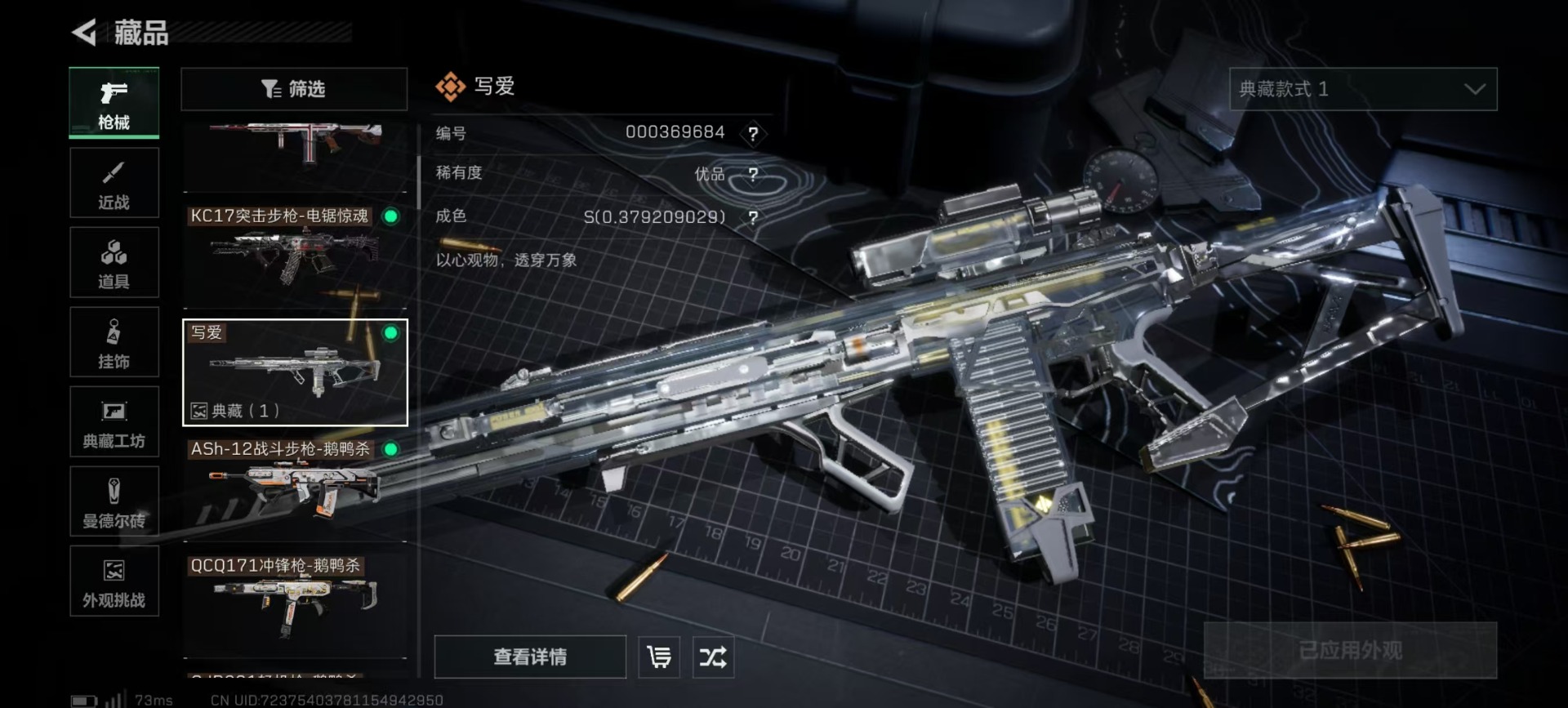 SJZQM437231三角洲行动账号详情图25