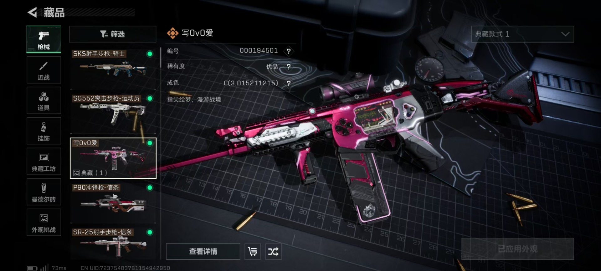 SJZQM437231三角洲行动账号详情图27