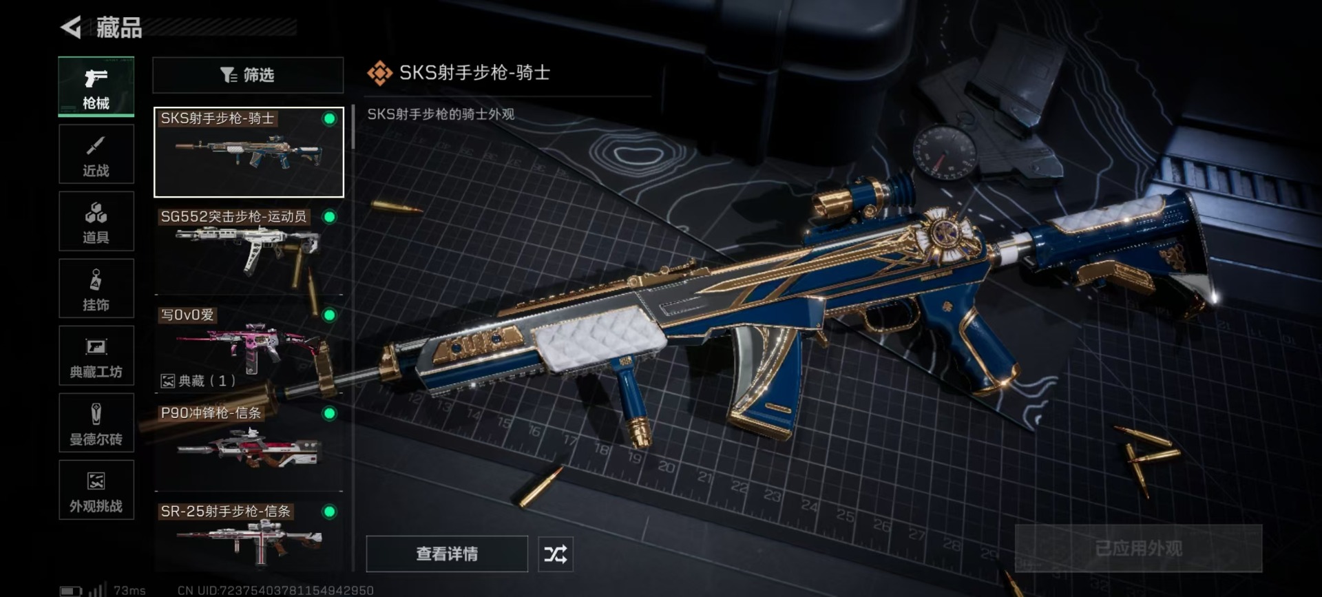 SJZQM437231三角洲行动账号详情图28